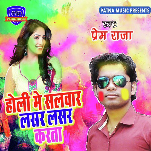 Prem Raja Songs MP3 Download
